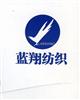 Wujiang Shengze Lanxiang Textile Co., Ltd.