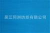 WEI-TEX function fabric