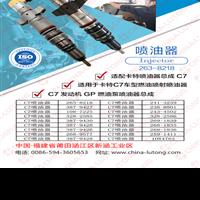 high pressure common rail fuel injectors 2638218 truck injectors common rail
