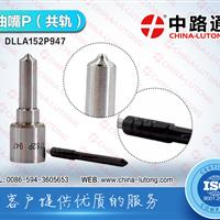 5.9 cummins injector nozzles 093400-9470 car injector spray