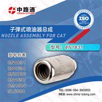 5.9 cummins injectors Caterpillar-Nozzle-8n1831-buy (1)