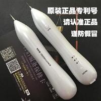 Plasma Pen
