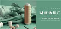 WUJIANG FU-TEX CO.,LTD
