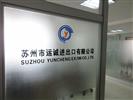 SUZHOU YUNCHENG EX/IM CO., LTD.
